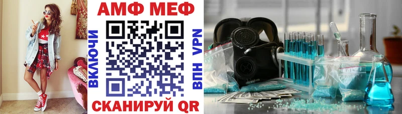 АМФ 97% Анапа