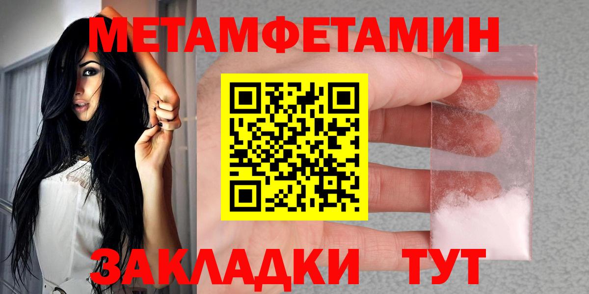 АМФЕТАМИН Розовый  Вход с VPN  АМФ  Анапа 