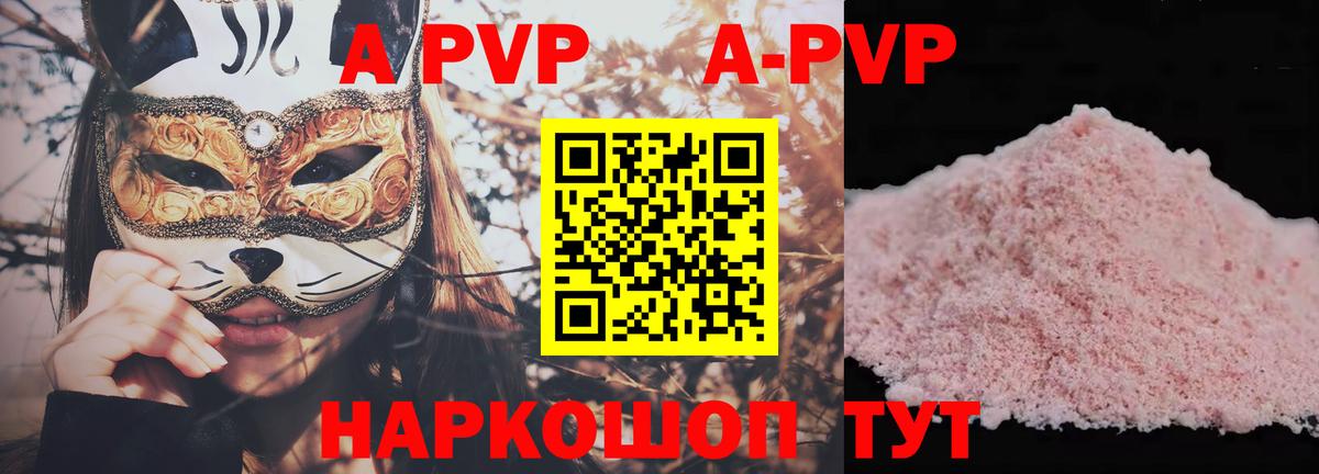 Alfa_PVP СК Анапа
