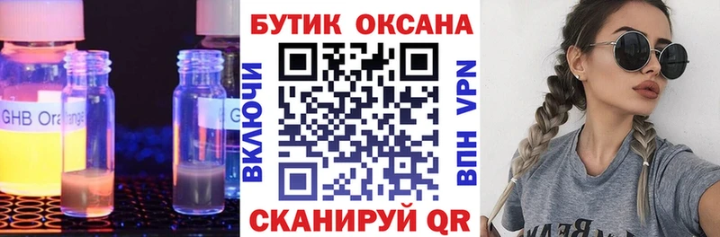 сайты даркнета Telegram  MEGA как войти  Анапа  где купить наркоту  БУТИРАТ BDO 33% 