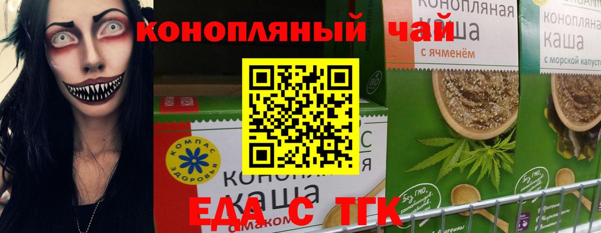 Анапа  Canna-Cookies конопля  Вход с VPN 
