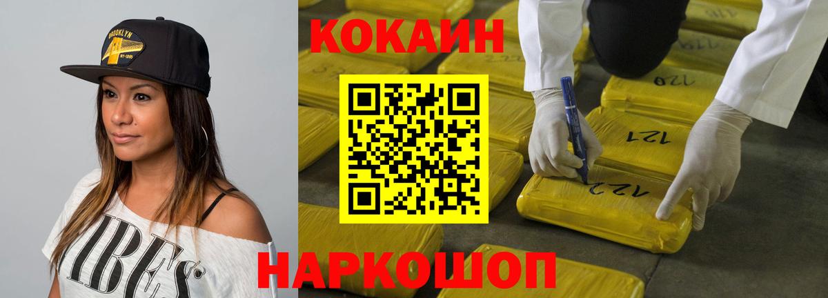 Cocaine VHQ  Вход с VPN  Анапа 