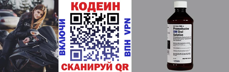 ОМГ ОМГ ссылка  Анапа  Кодеиновый сироп Lean напиток Lean (лин) 