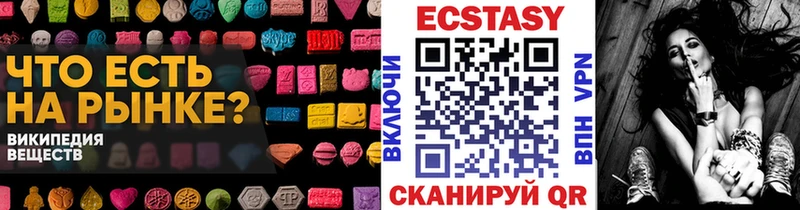 Ecstasy 300 mg  МЕГА   Анапа 