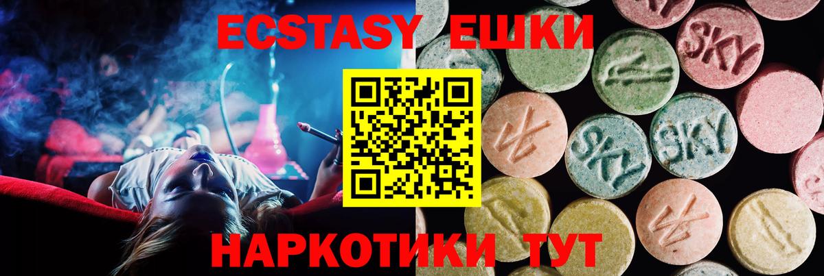Экстази 300 mg Анапа