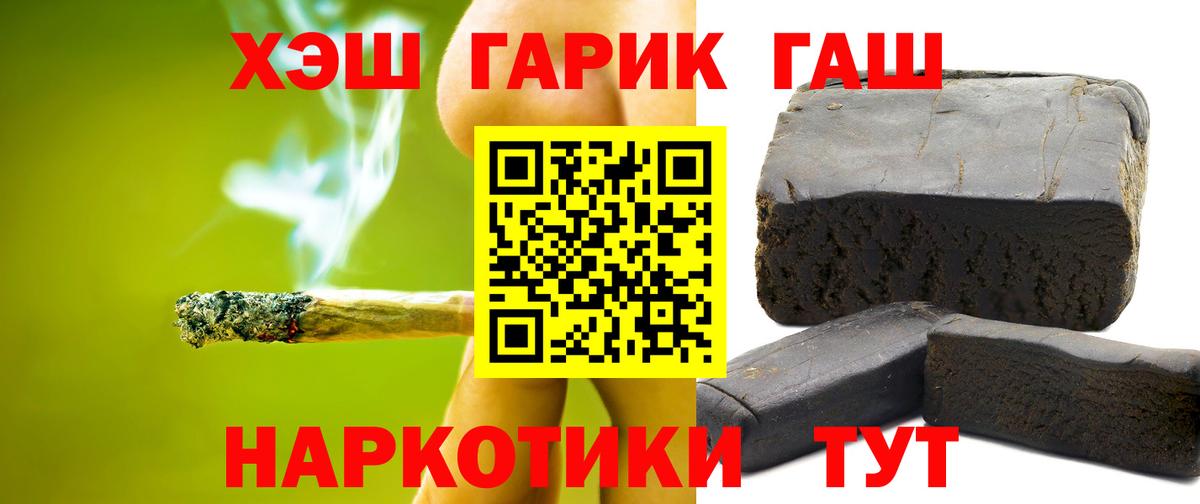 Гашиш Cannabis Анапа