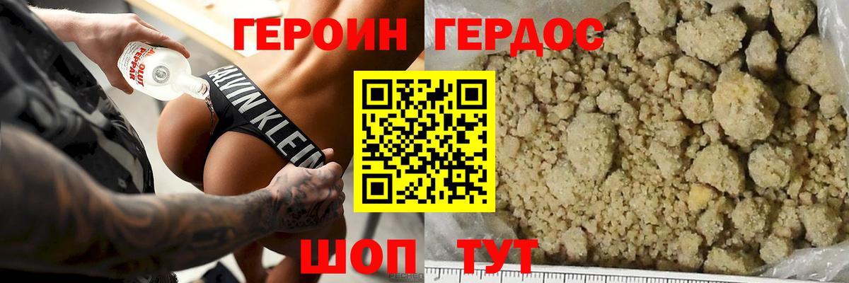 ГЕРОИН VHQ  Вход с VPN  Анапа 