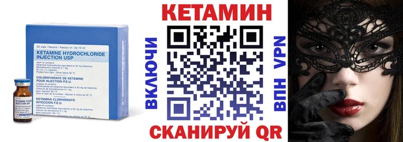 КЕТАМИН ketamine Анапа