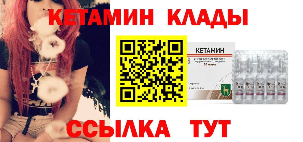 КЕТАМИН VHQ Анапа