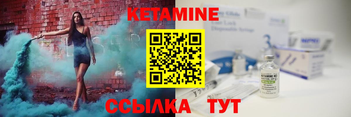 КЕТАМИН ketamine  КЕТАМИН VHQ  Вход с VPN  Анапа 