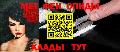 амфетамин Партизанск