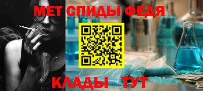 амфетамин Партизанск