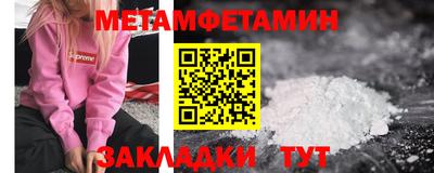 амфетамин Партизанск