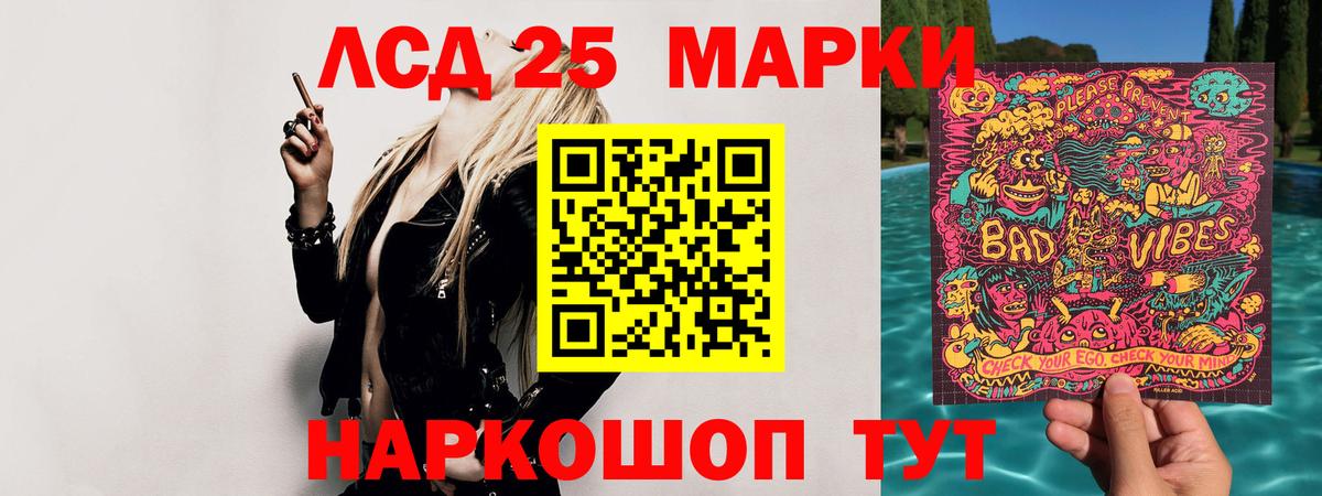 Лсд 25 экстази кислота Анапа