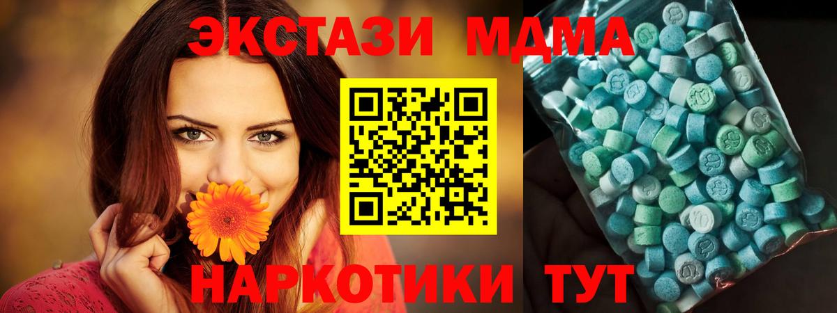 MDMA VHQ  Вход с VPN  МДМА  Анапа  МДМА Molly 