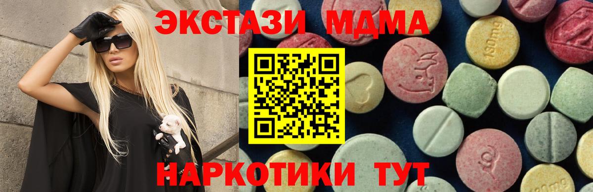 MDMA кристаллы Анапа