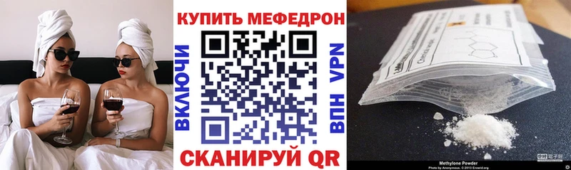 Меф мяу мяу  это состав  Анапа  даркнет сайт 