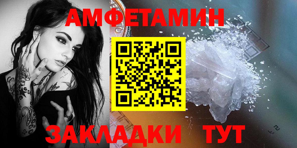 Первитин Methamphetamine Анапа