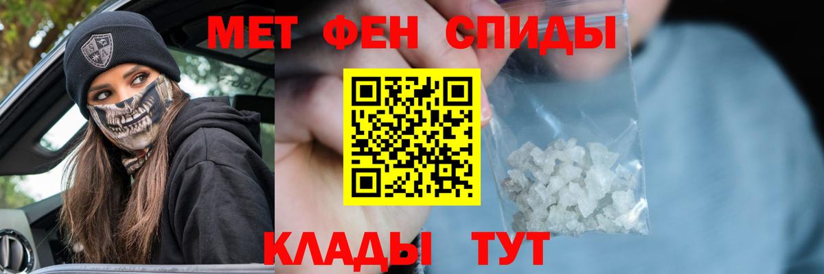 Первитин винт  Вход с VPN  Анапа 