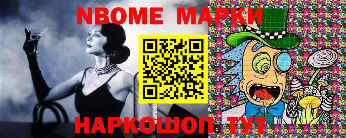 Марки N-bome 1,8мг  где купить   Марки N-bome 1,8мг  Анапа  Вход с VPN 