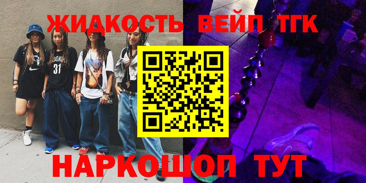 Дистиллят ТГК концентрат  Вход с VPN  ТГК THC oil  Анапа 