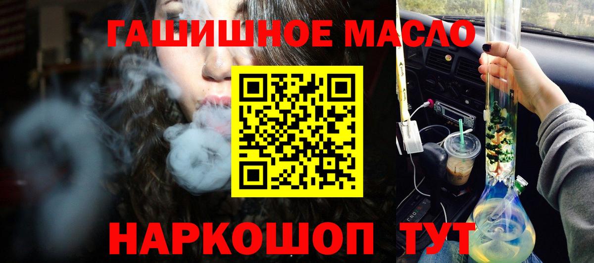 ТГК жижа Анапа