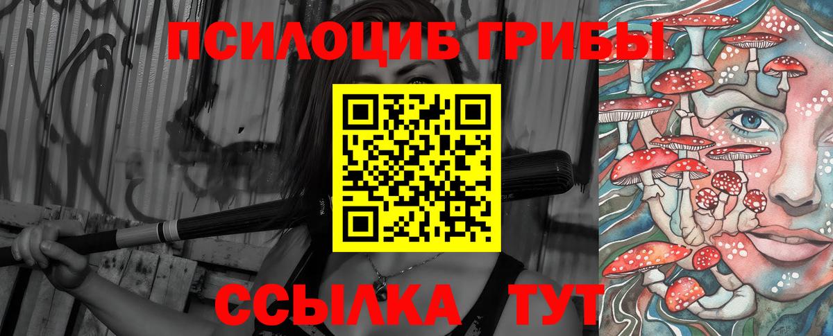 наркота  Псилоцибиновые грибы мухоморы  Вход с VPN  Анапа 