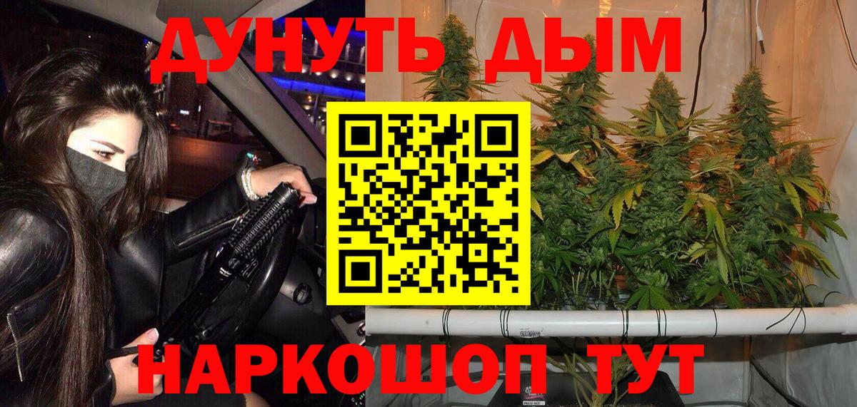 Каннабис AK-47  МАРИХУАНА White Widow  Канабис VHQ  Канабис VHQ  Анапа  Вход с VPN 